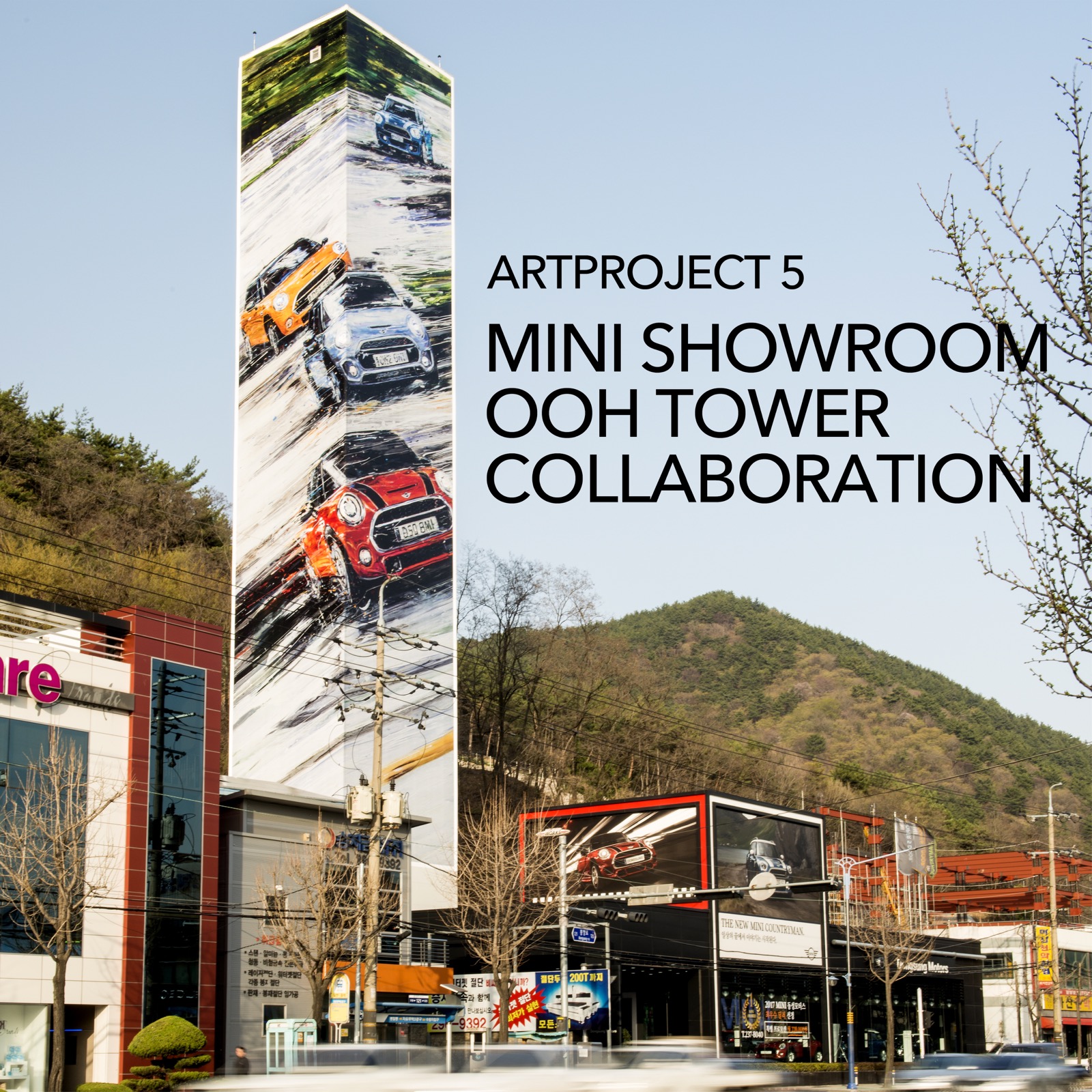 ARTPROJECT5 MINI SHOWROOM OOH TOWER — 강민석 작가 콜라보레이션