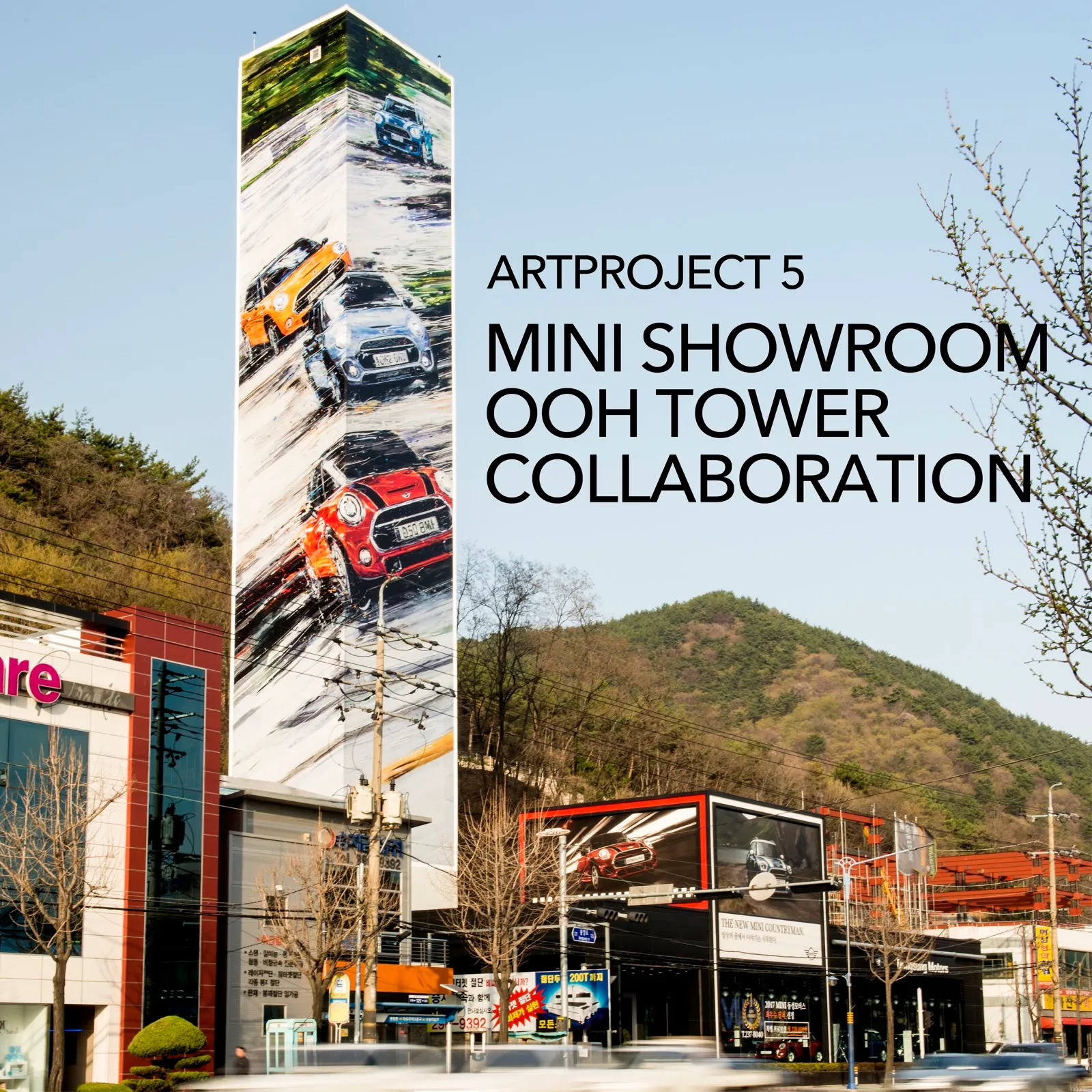 ARTPROJECT5 MINI SHOWROOM OOH TOWER — Minseok Kang Collaboration
