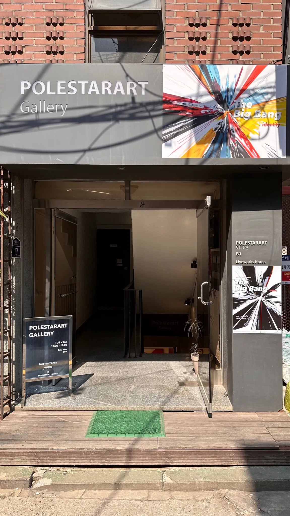 Minseok Kang Solo Exhibition · The Big Bang : Identity — Polestar Art Gallery, Seongsu-dong, Seoul 10