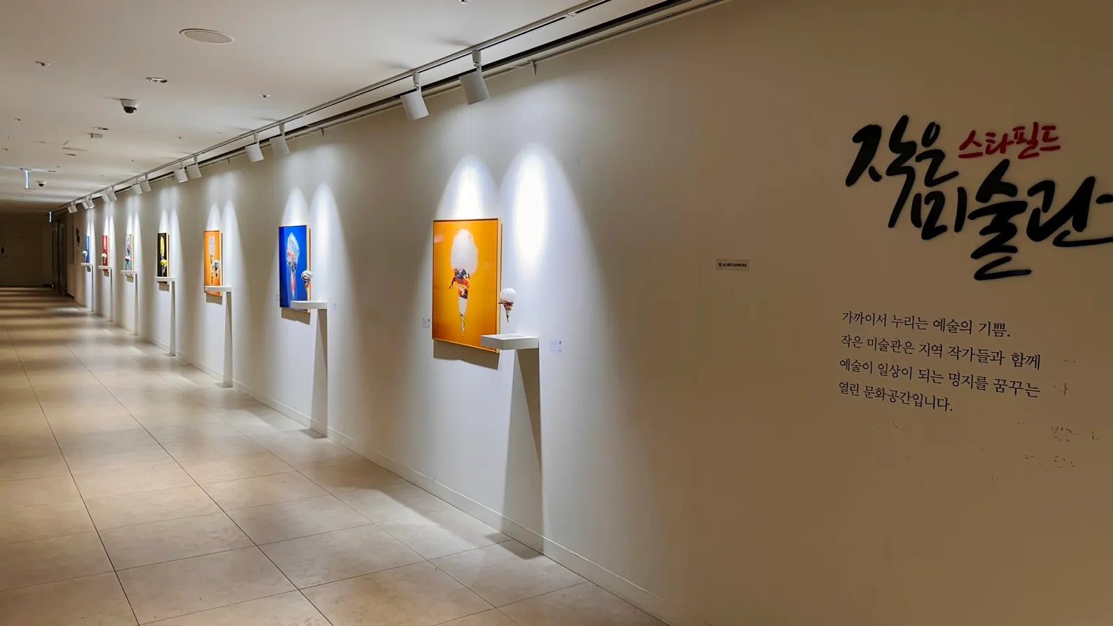Minseok Kang · JOY ICE CREAM : The Sweet Ice Cream That Stores Memory — Starfield City Myeongji 1