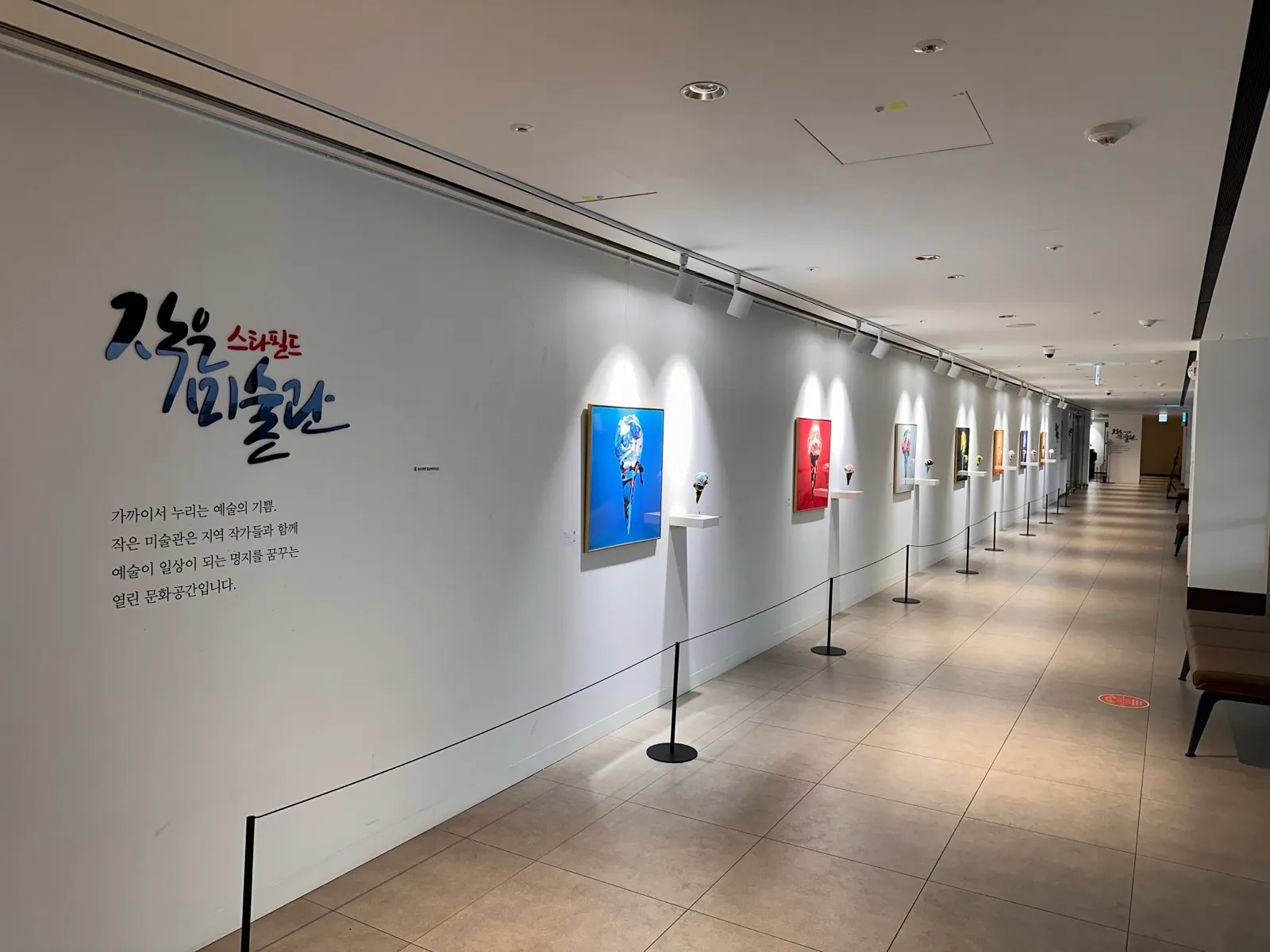 Minseok Kang · JOY ICE CREAM : The Sweet Ice Cream That Stores Memory — Starfield City Myeongji