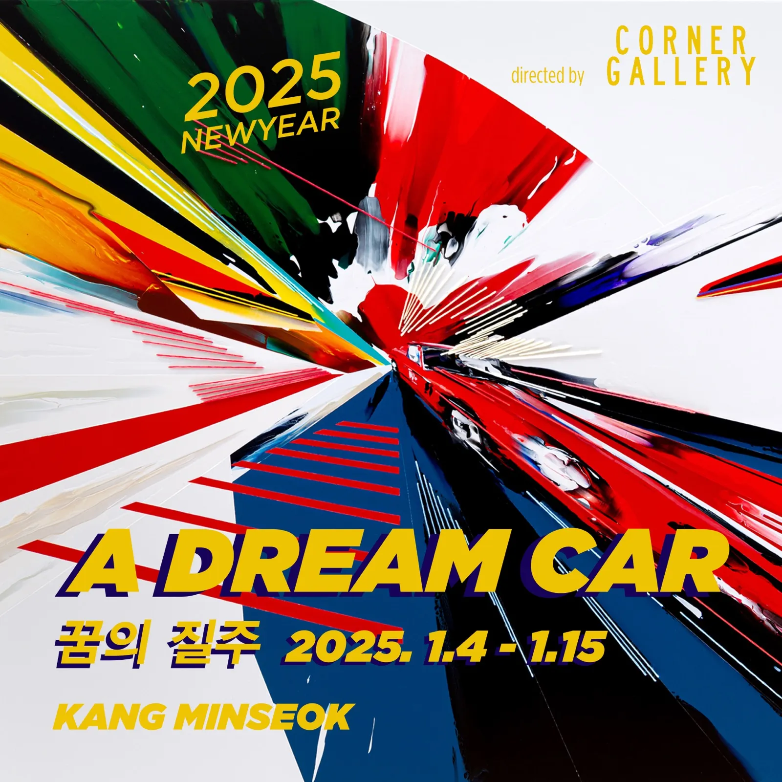 A DREAM CAR : Racing the Dream — Minseok Kang Solo Exhibition · Corner Gallery, Seoul