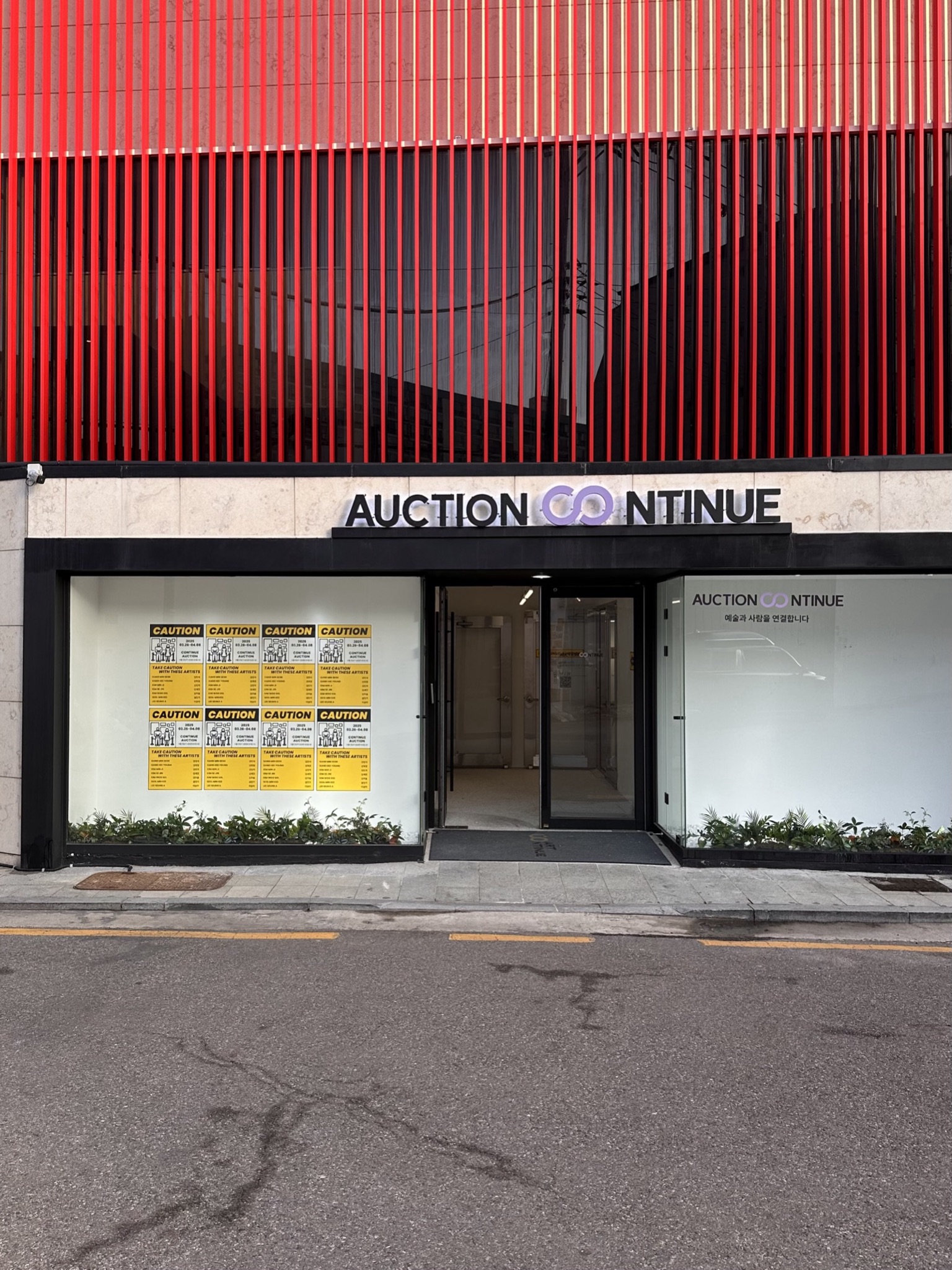 《CAUTION》 기획전 — CONTINUE AUCTION · 강민석 외 6인 그룹전, 서울 강남 9