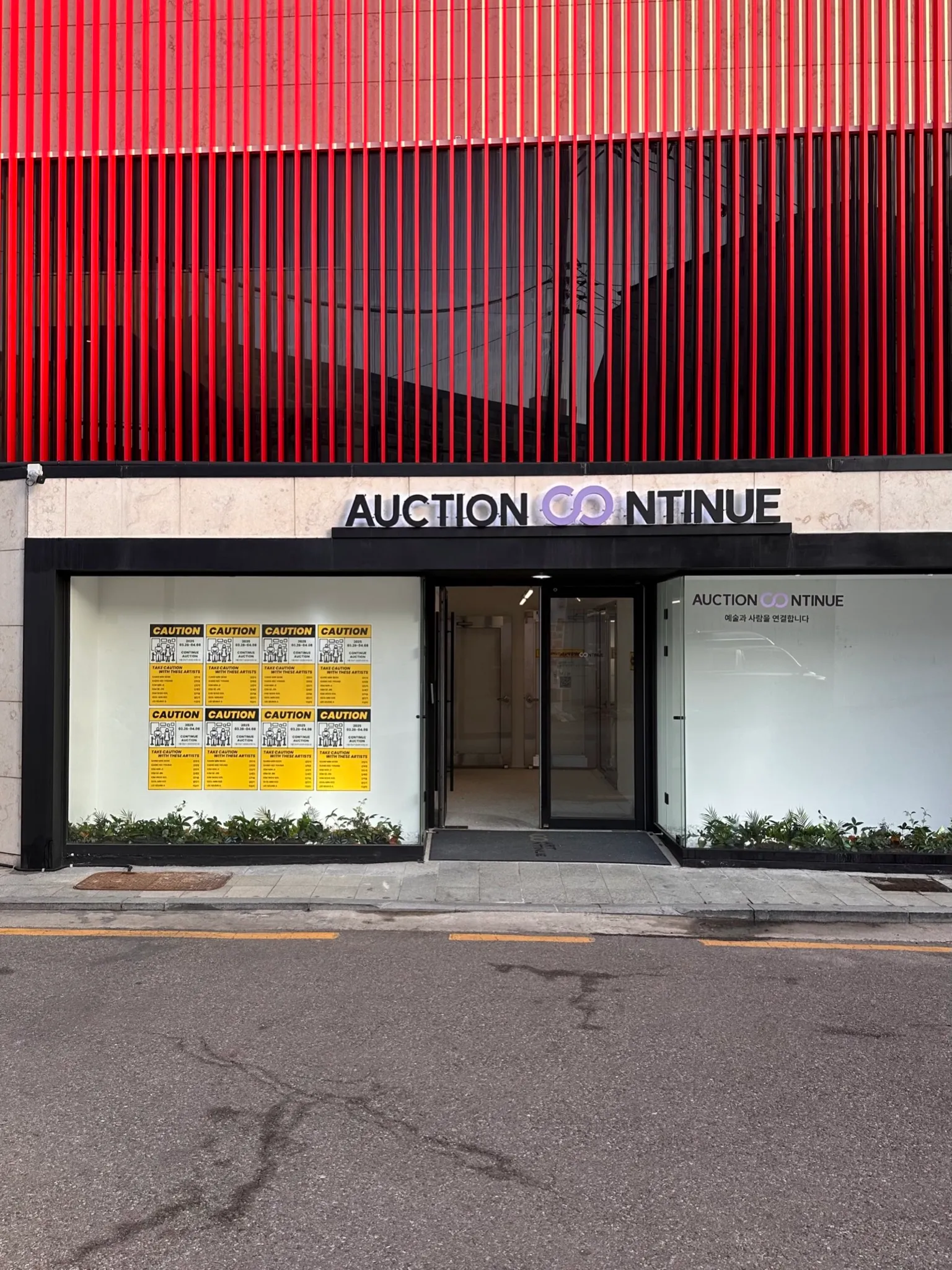CAUTION — CONTINUE AUCTION · Minseok Kang and Six Others, Group Exhibition, Gangnam, Seoul 9