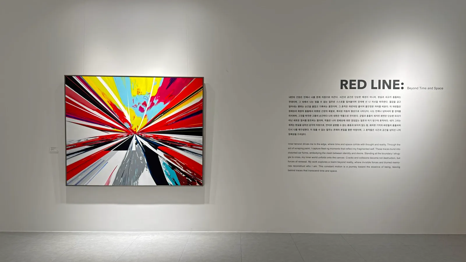 RED LINE : Beyond Time and Space — Minseok Kang’s 15th Solo Exhibition · Gallery UP, Busan 4