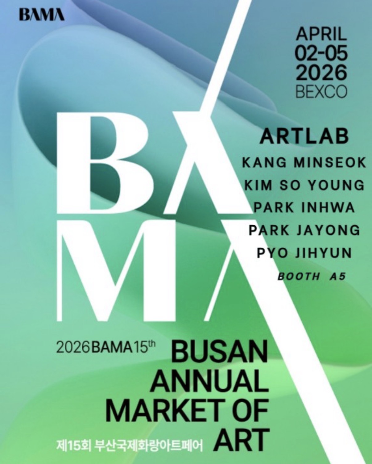 BAMA 2026 · 강민석 — Endless Impact D07으로 시작되는 현재의 분열과 확장 5