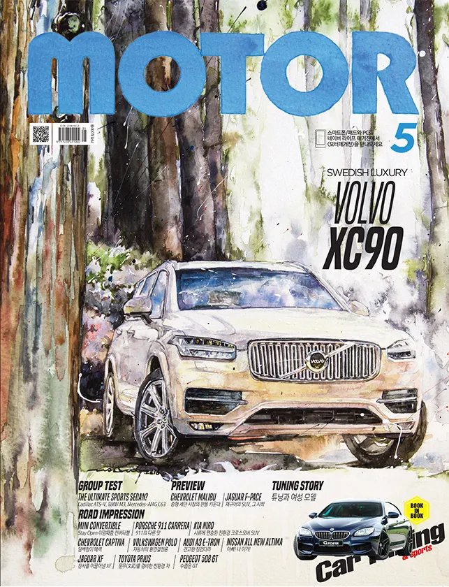 Minseok Kang, Motor Magazine Cover — May 2016 (2016) — Monthly Motor Magazine covers carrying watercolor artwork, Magazine Cover / Watercolor