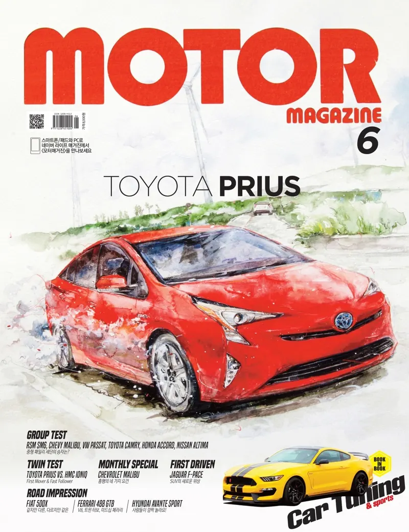 Minseok Kang, Motor Magazine Cover — June 2016 (2016) — Monthly Motor Magazine covers carrying watercolor artwork, Magazine Cover / Watercolor