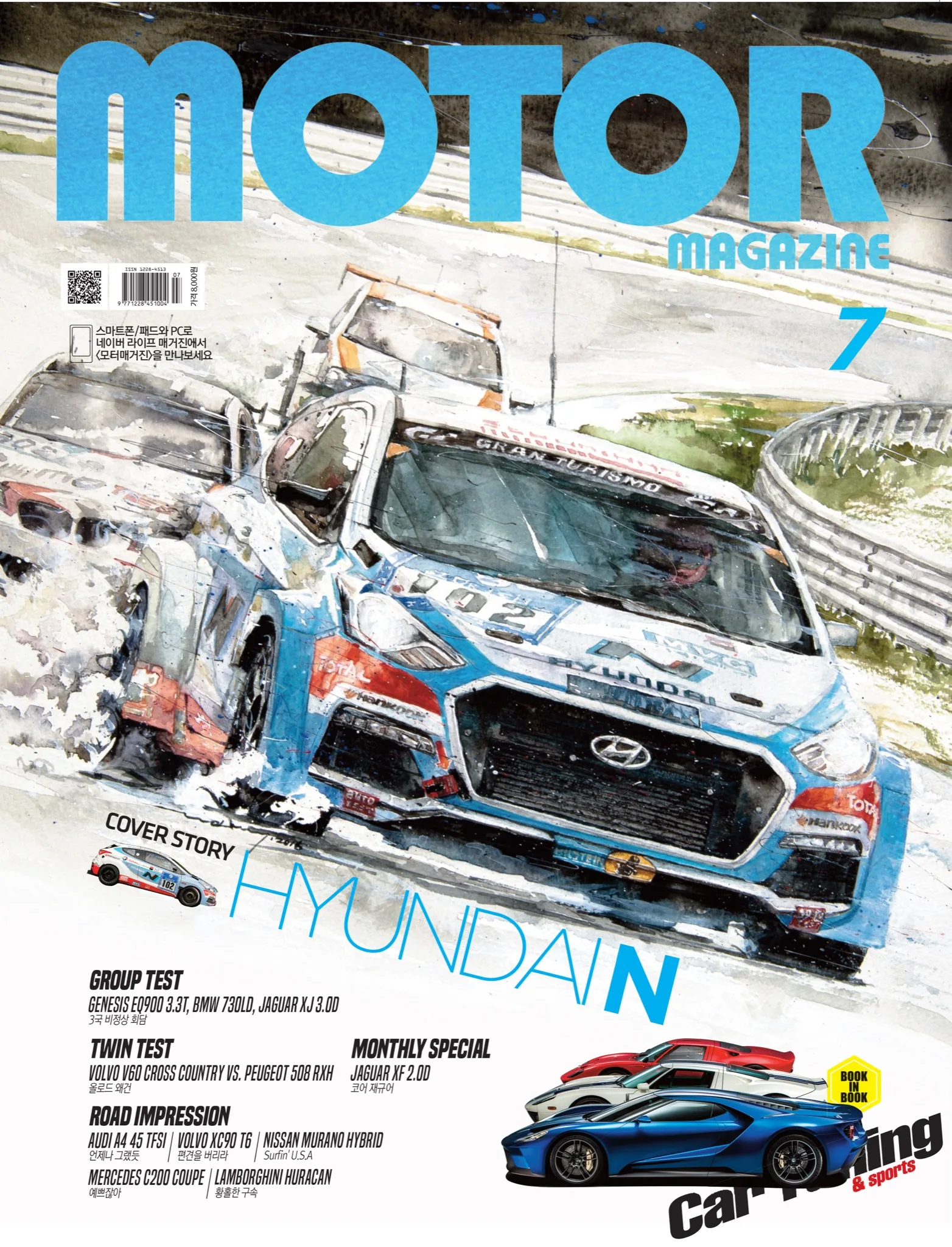 Motor Magazine Cover
