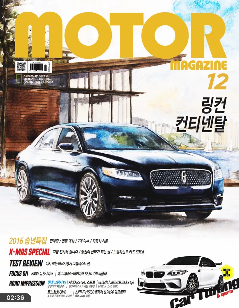 Minseok Kang, Motor Magazine Cover — December 2016 (2016) — Monthly Motor Magazine covers carrying watercolor artwork, Magazine Cover / Watercolor