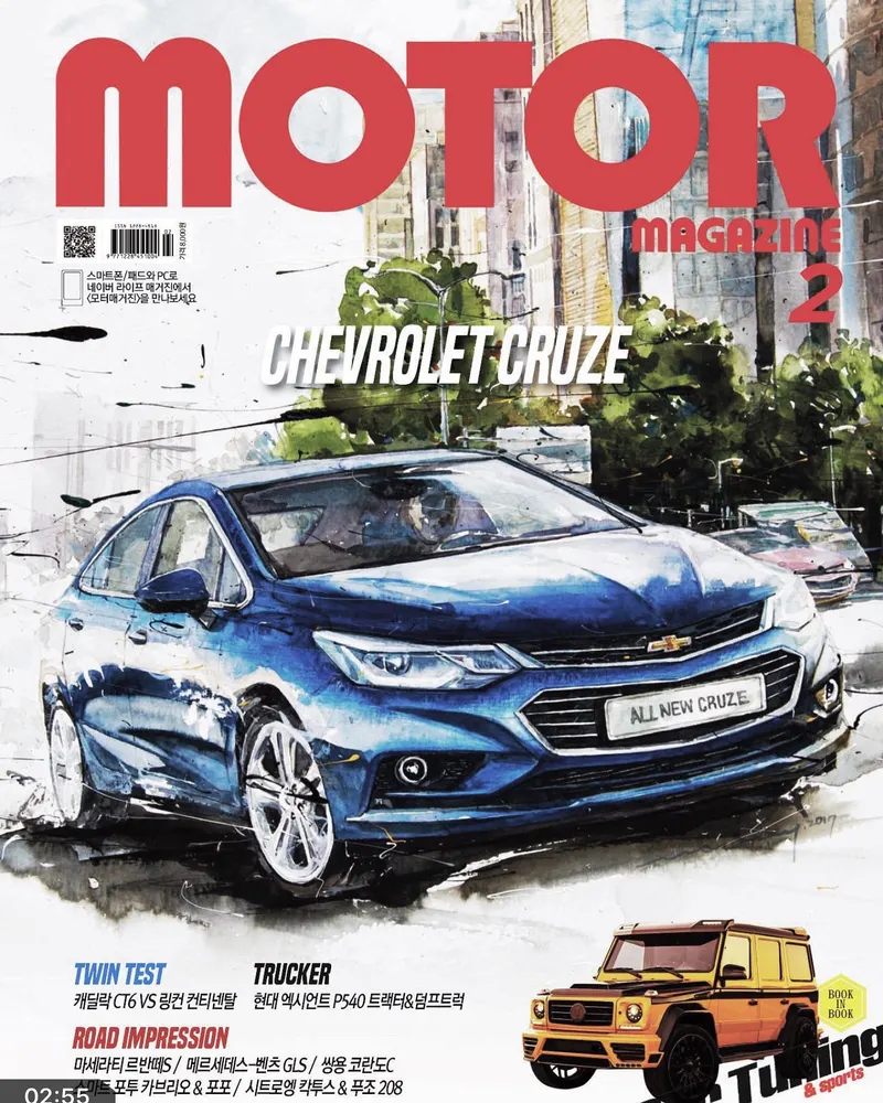 Minseok Kang, Motor Magazine Cover — February 2017 (2017) — Monthly Motor Magazine covers carrying watercolor artwork, Magazine Cover / Watercolor